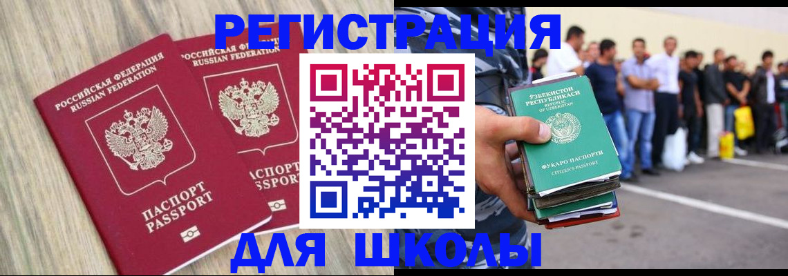 временная регистрация в квартире в Курске