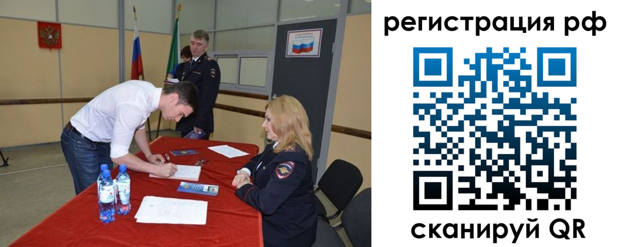 временная регистрация собственник в Курске