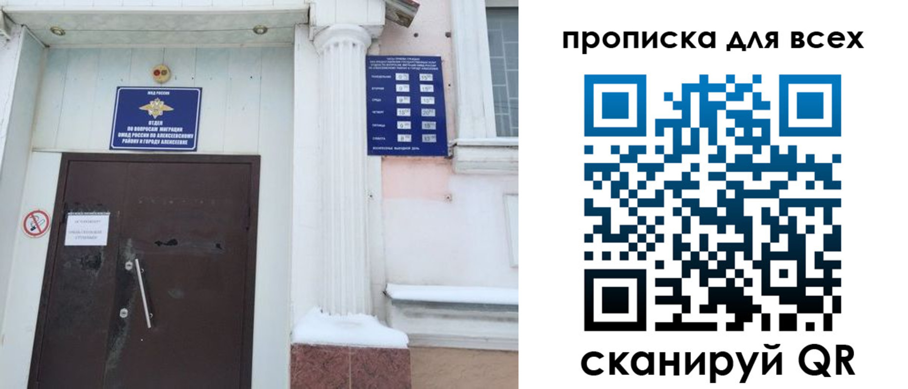 прописка ребенка в Курске