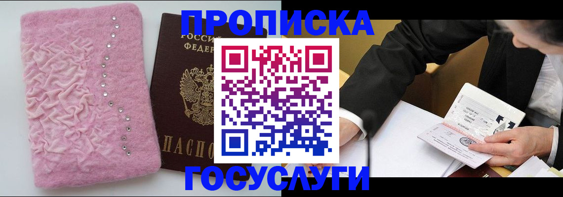 найти адрес прописки в Курске