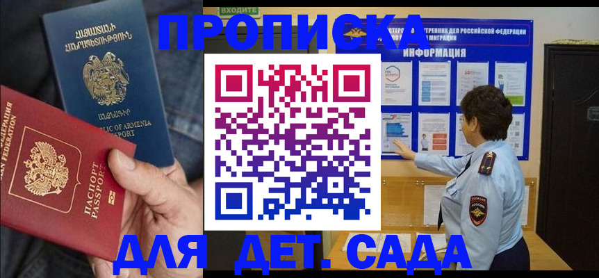 миграционный учет в Курске