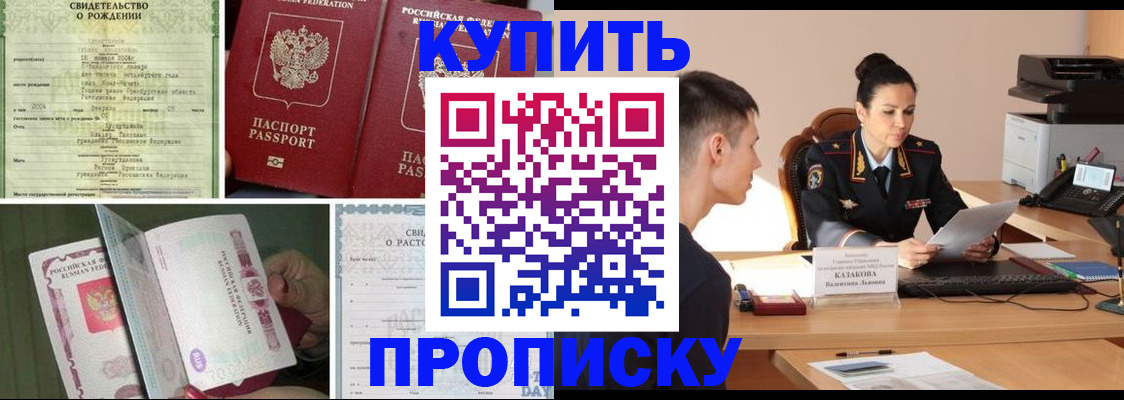 найти адрес прописки в Курске